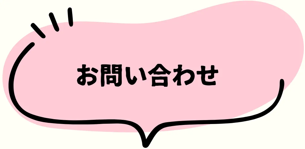 コンタクトのタイトル画像